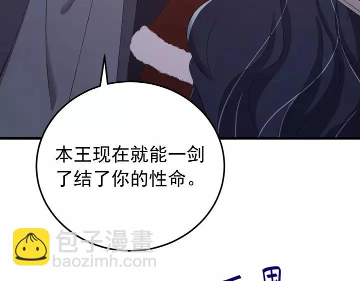 第92话 郡主想要干什么！ 第84页