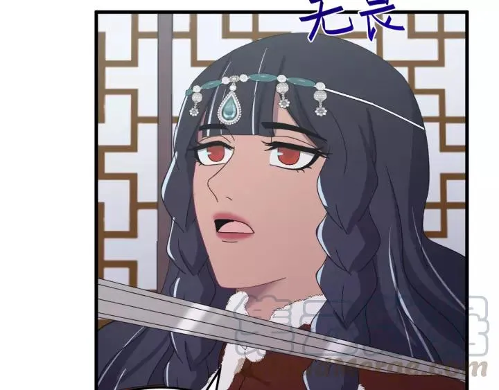 第92话 郡主想要干什么！ 第85页