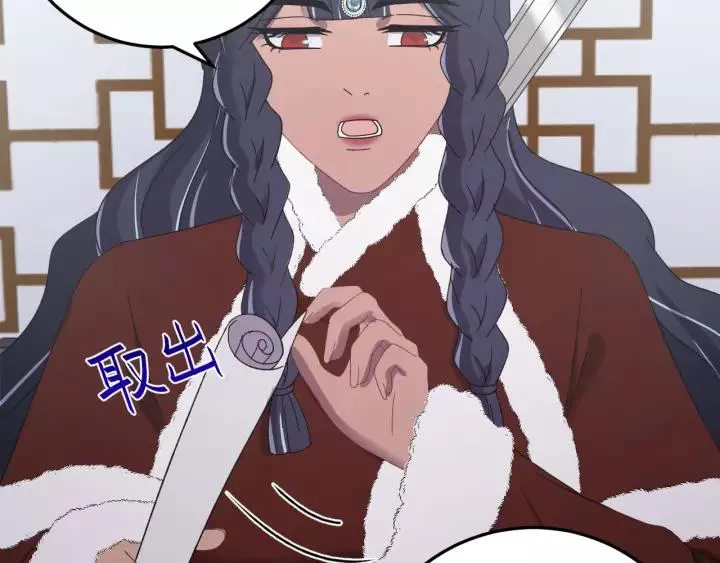 第92话 郡主想要干什么！ 第88页