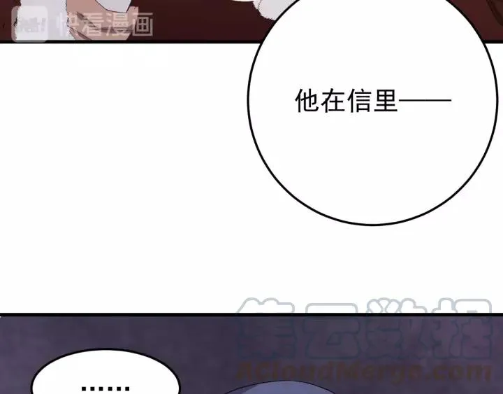 第92话 郡主想要干什么！ 第89页