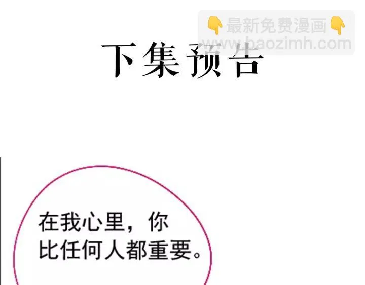 第92话 郡主想要干什么！ 第99页