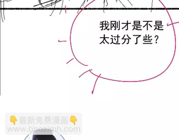 第92话 郡主想要干什么！ 第104页