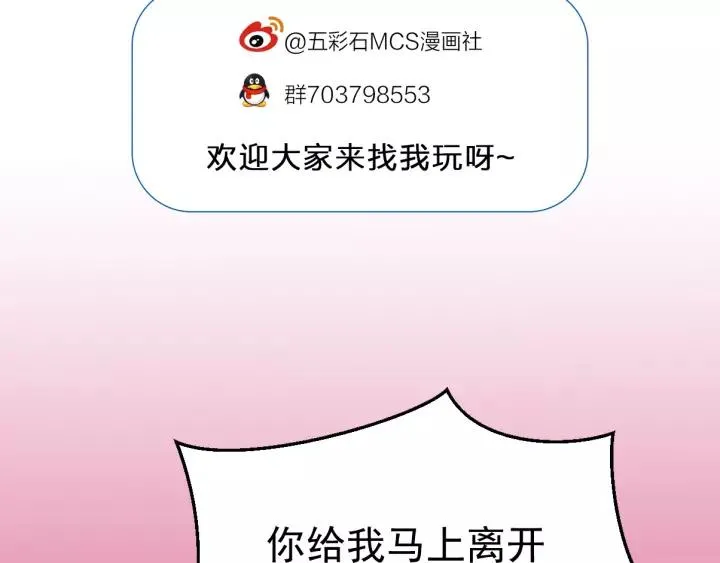 第92话 郡主想要干什么！ 第107页