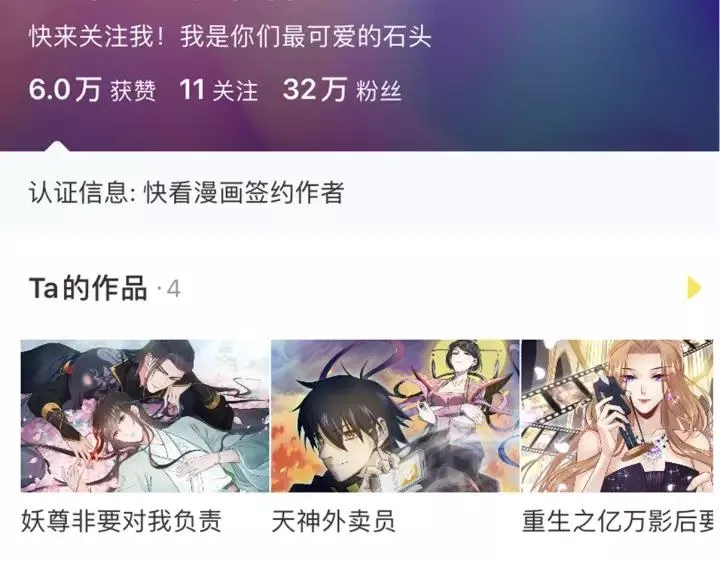 第92话 郡主想要干什么！ 第112页