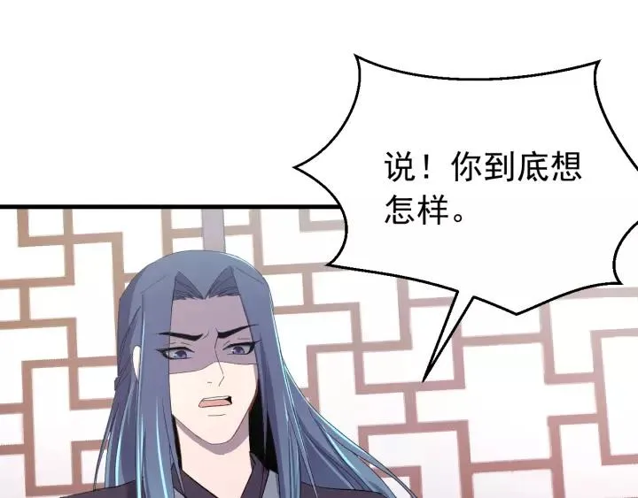 第93话 你最重要 第4页