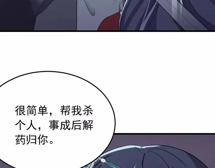 第93话 你最重要 第6页