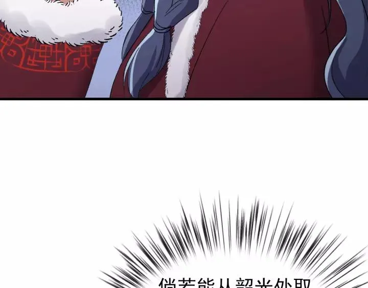 第93话 你最重要 第8页