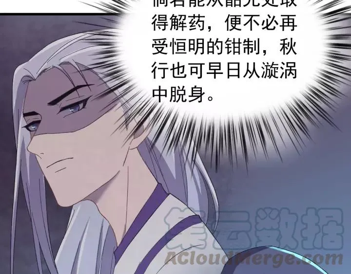 第93话 你最重要 第9页