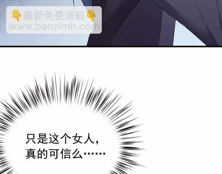 第93话 你最重要 第11页
