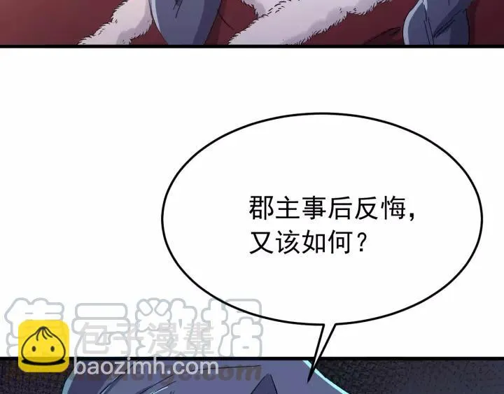 第93话 你最重要 第13页