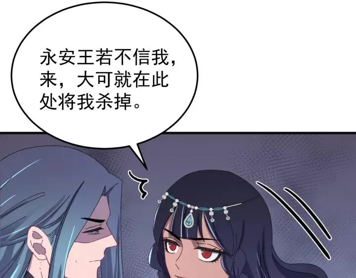 第93话 你最重要 第16页
