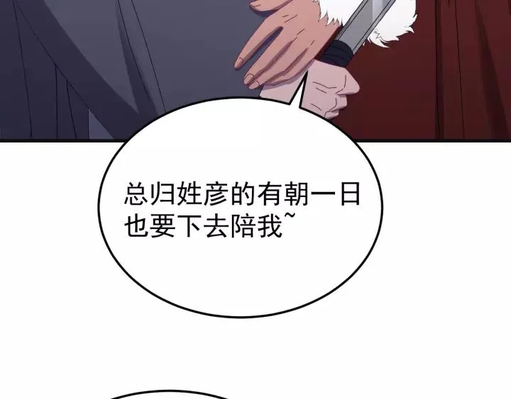 第93话 你最重要 第18页