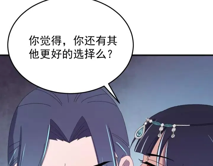 第93话 你最重要 第19页