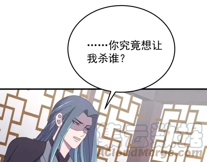 第93话 你最重要 第21页