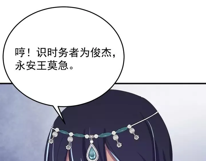 第93话 你最重要 第23页