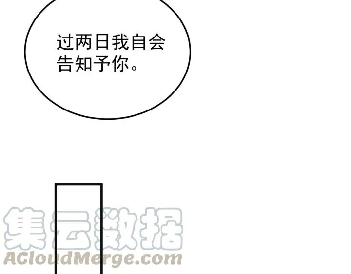 第93话 你最重要 第25页