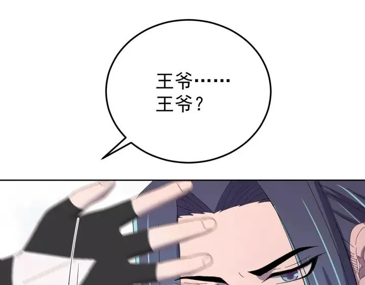 第93话 你最重要 第28页