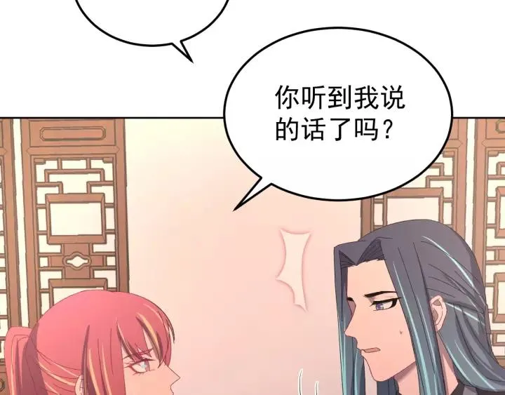 第93话 你最重要 第30页