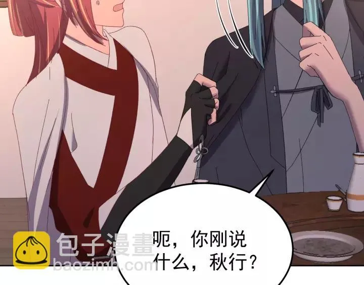 第93话 你最重要 第31页