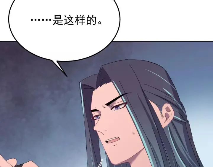 第93话 你最重要 第35页