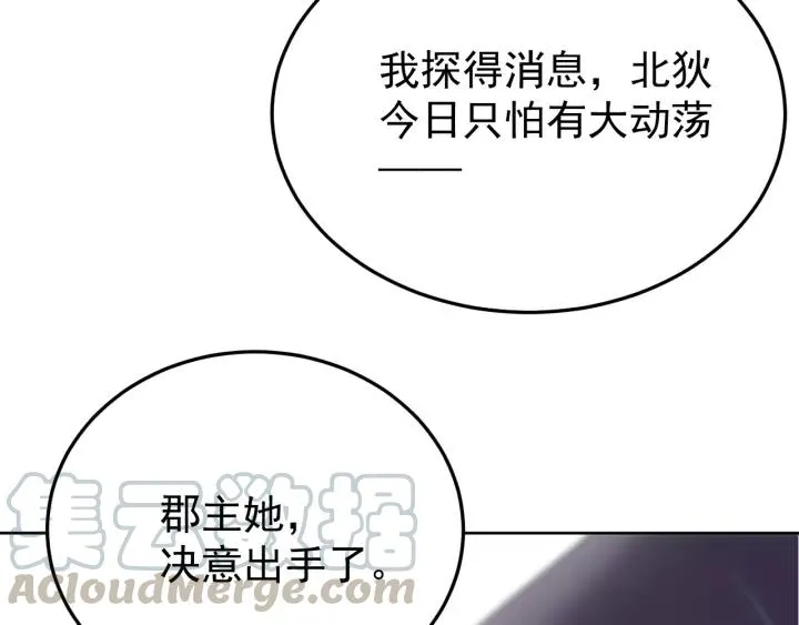 第93话 你最重要 第37页