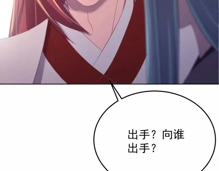 第93话 你最重要 第39页
