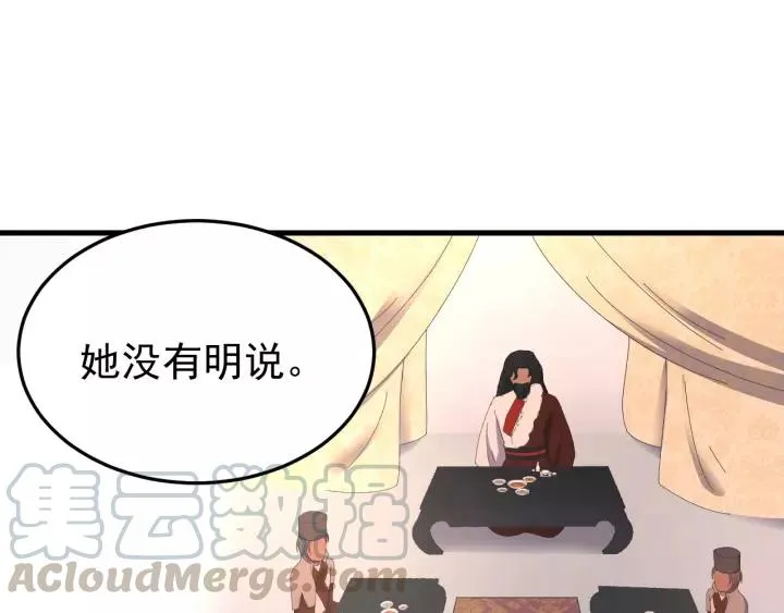 第93话 你最重要 第41页