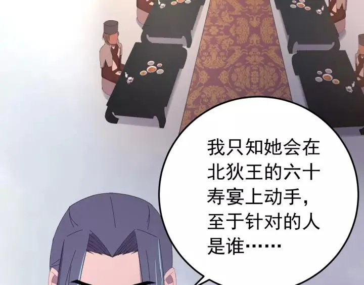 第93话 你最重要 第42页
