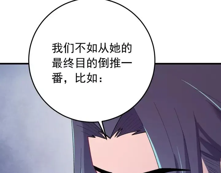 第93话 你最重要 第44页