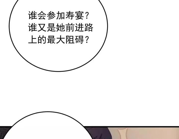 第93话 你最重要 第46页