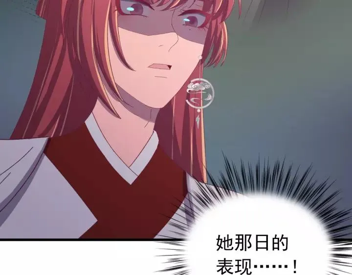 第93话 你最重要 第48页