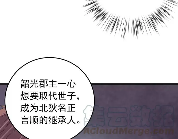 第93话 你最重要 第49页