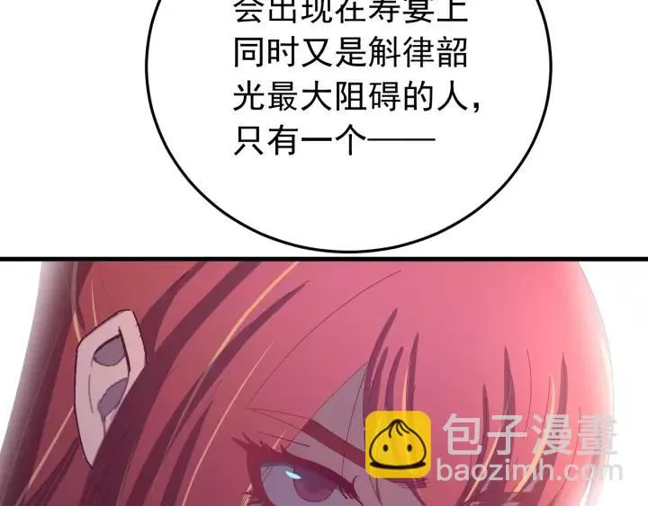 第93话 你最重要 第52页