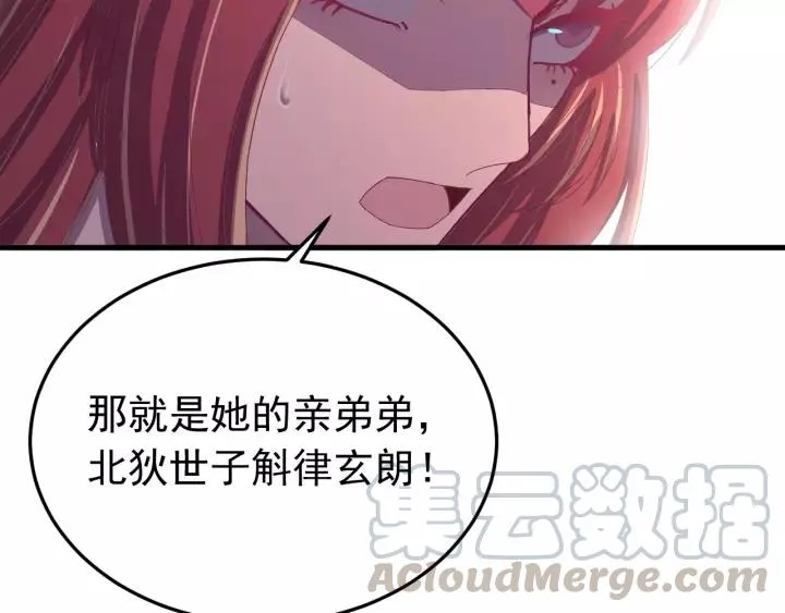第93话 你最重要 第53页