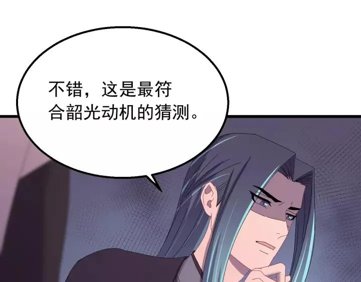 第93话 你最重要 第55页