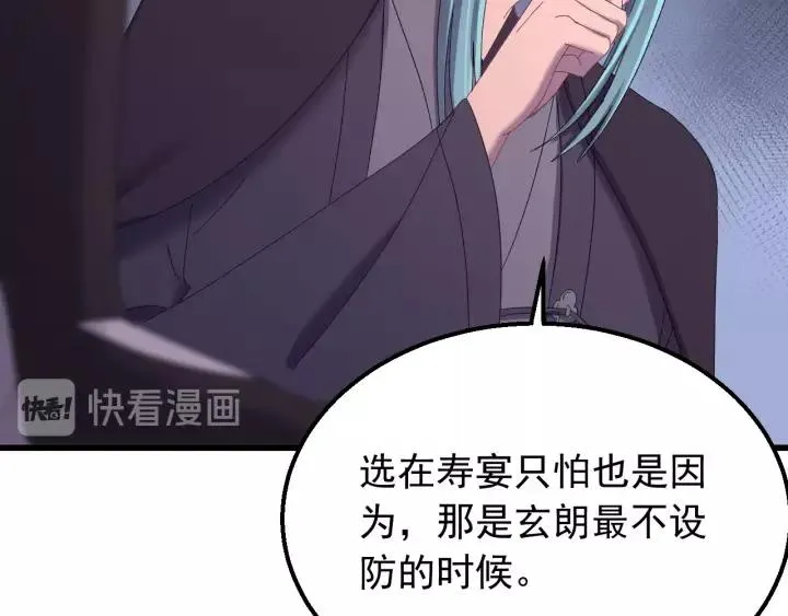 第93话 你最重要 第56页