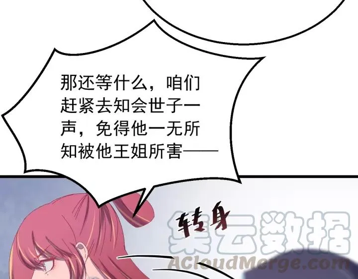 第93话 你最重要 第57页