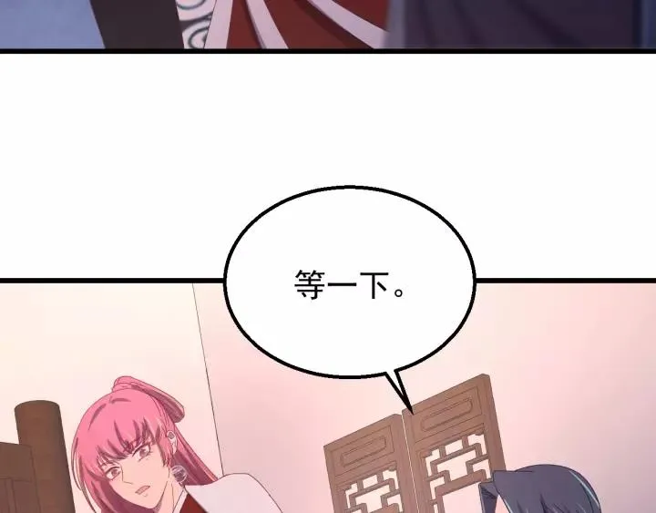 第93话 你最重要 第59页