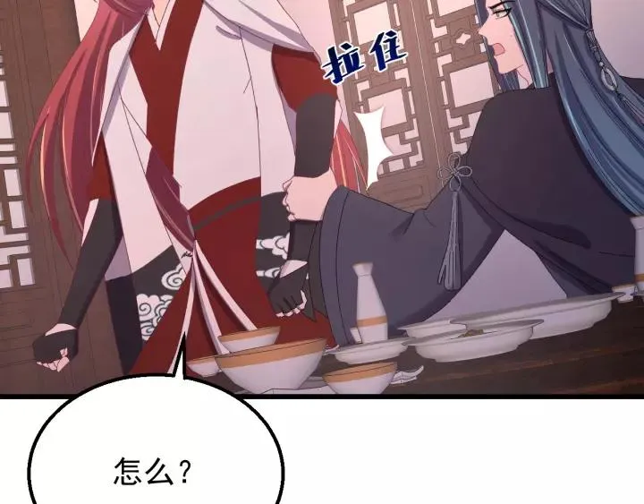 第93话 你最重要 第60页