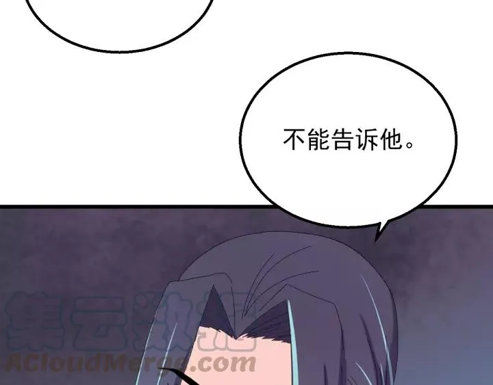 第93话 你最重要 第61页