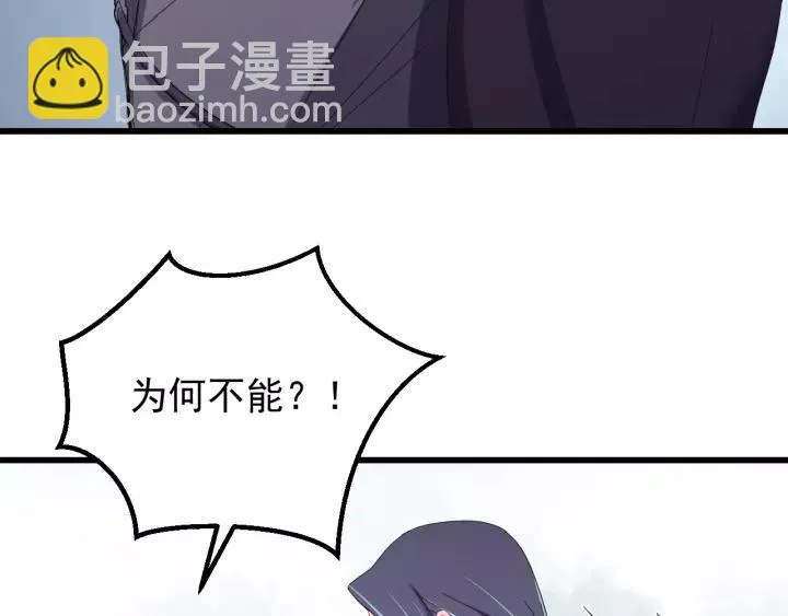 第93话 你最重要 第63页