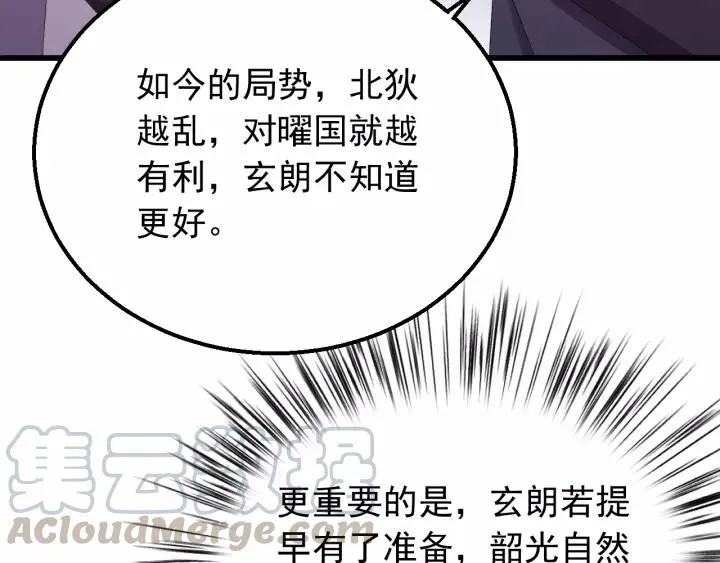 第93话 你最重要 第65页
