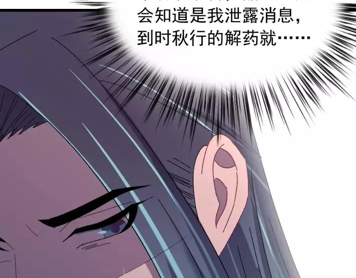 第93话 你最重要 第66页