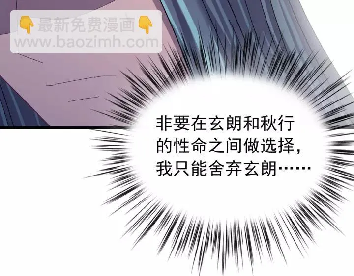 第93话 你最重要 第67页