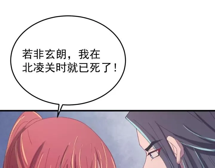 第93话 你最重要 第68页