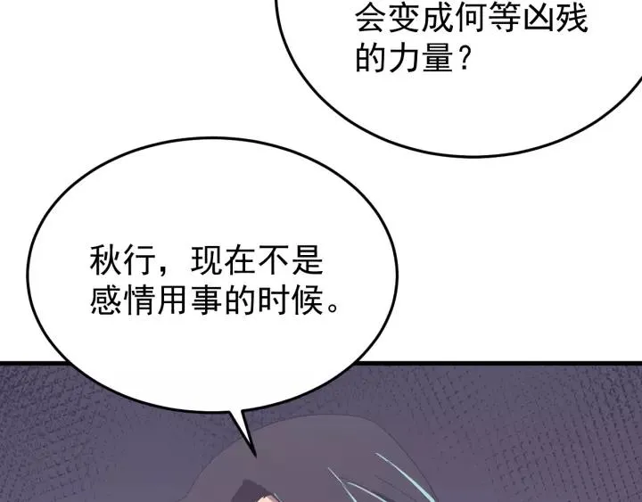 第93话 你最重要 第70页
