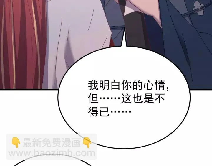 第93话 你最重要 第72页