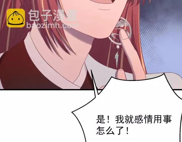 第93话 你最重要 第74页