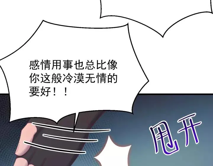 第93话 你最重要 第75页