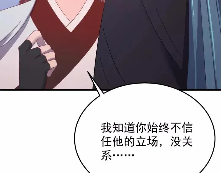 第93话 你最重要 第79页